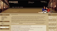 Desktop Screenshot of fplib.ru