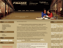 Tablet Screenshot of fplib.ru